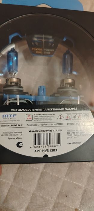 Продам лампочки HB3