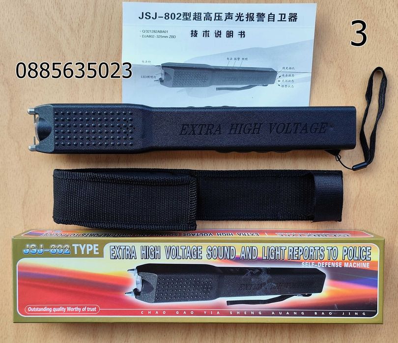 Мощен електрошок WS-928/ WS-802/JSJ802