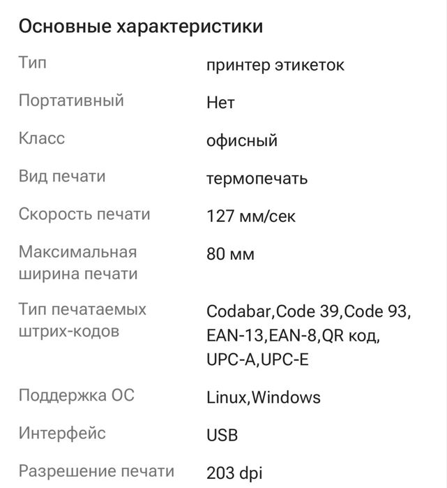 Принтер Xprinter XP-365B черный