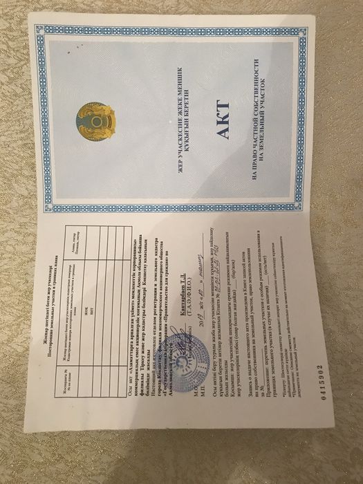 ПРОДАМ Дачные участки!