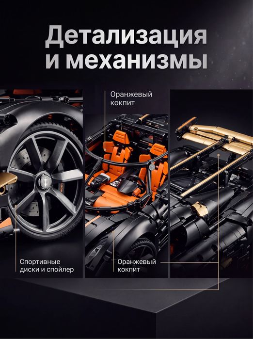 Lego koenigsegg 4104 деталей
