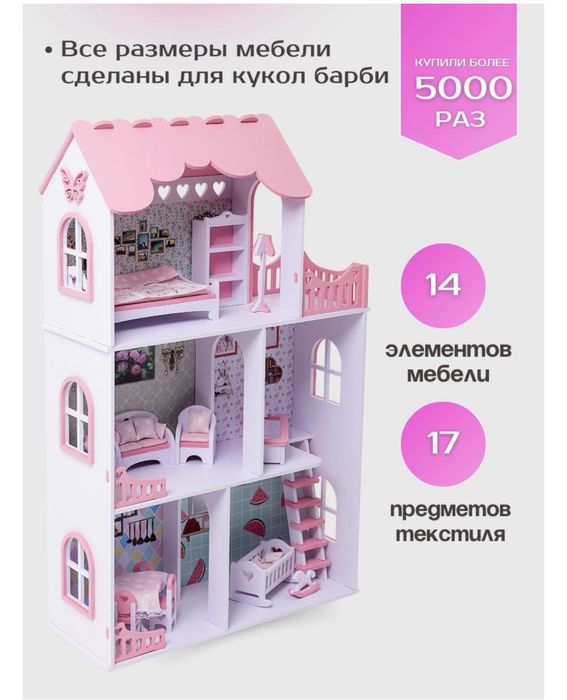 Кукольный домик, мебель, текстиль!