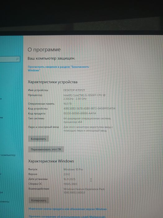 Продам системный блок