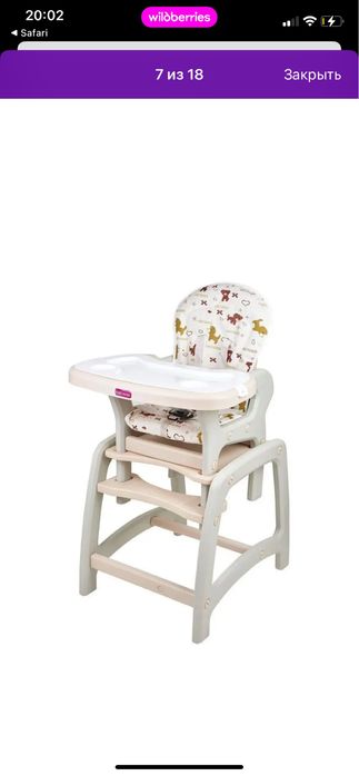 Детский стульчик для кормления