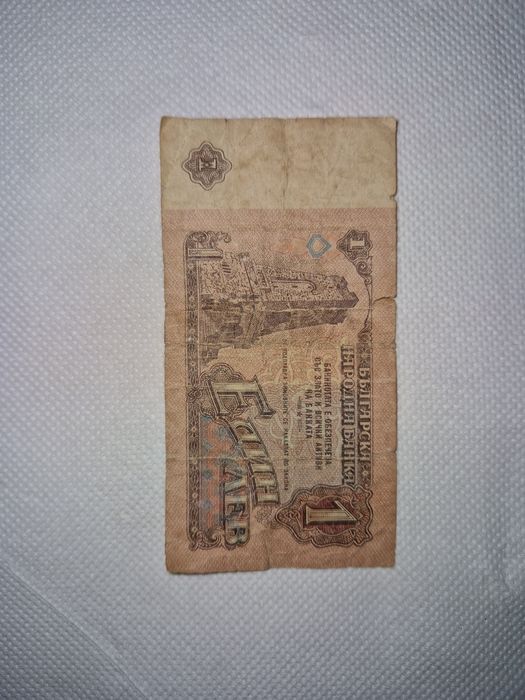 Хартиен лев от 1974