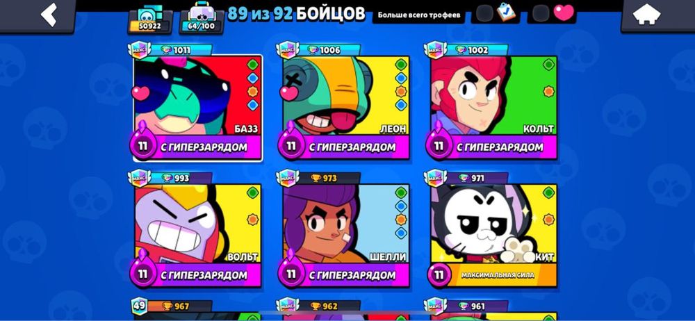 Продам аккаунт Бравл Старс,