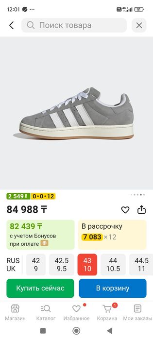 Кроссовки Адидас