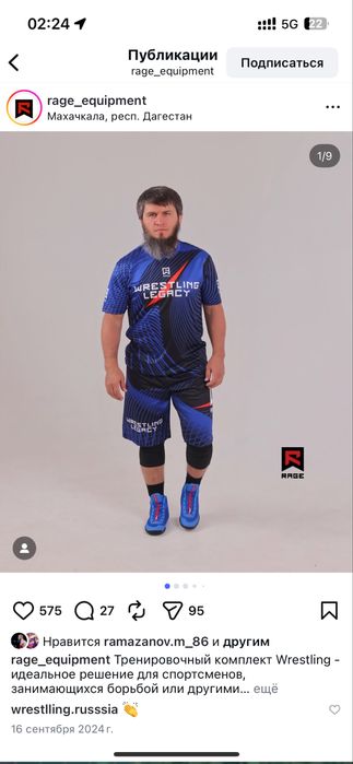 Wrestlіng костюм