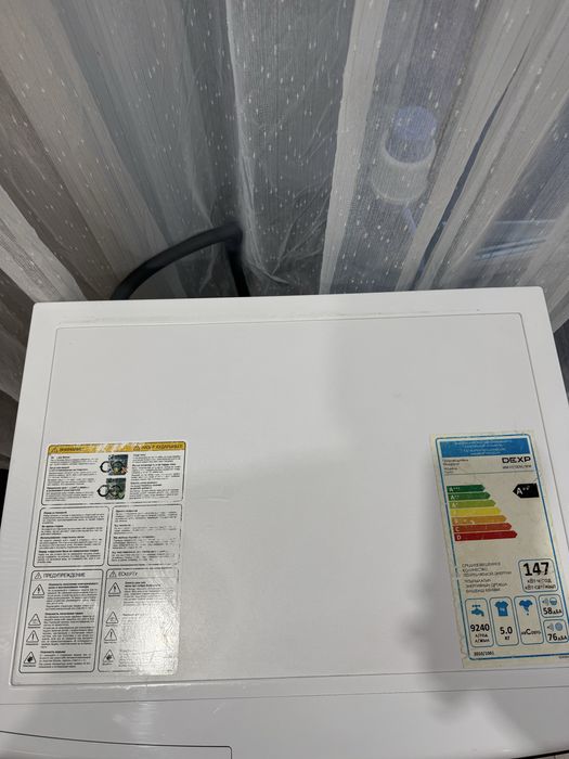 Стиральная машина