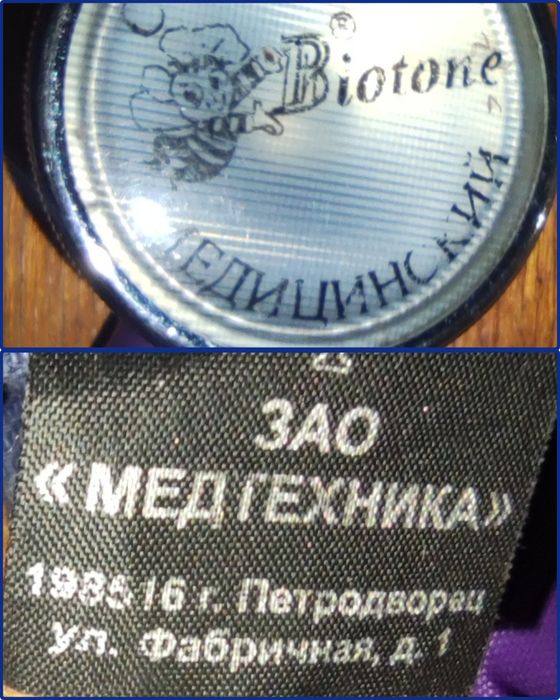 Тонометры электронный и механический. Качественные