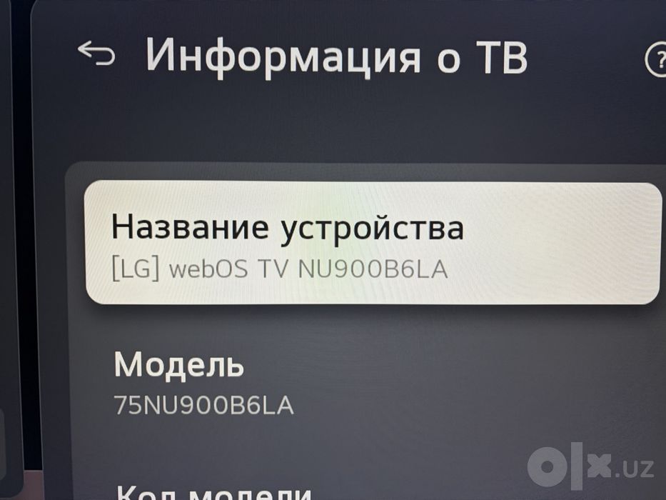 LG 75 NU900B6LA 2026 год