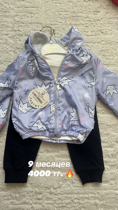 Продам новые детские вещи