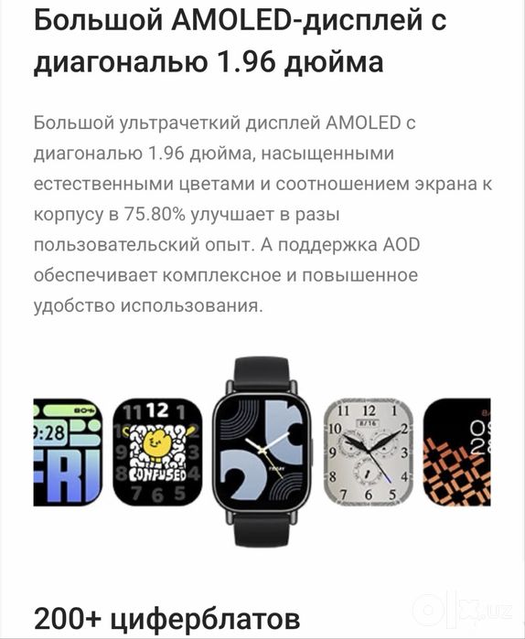 REDMI Watch 5 Active - В наличии