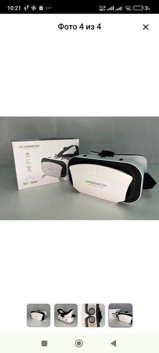 Очки виртуальной реальности-2пары в наличии