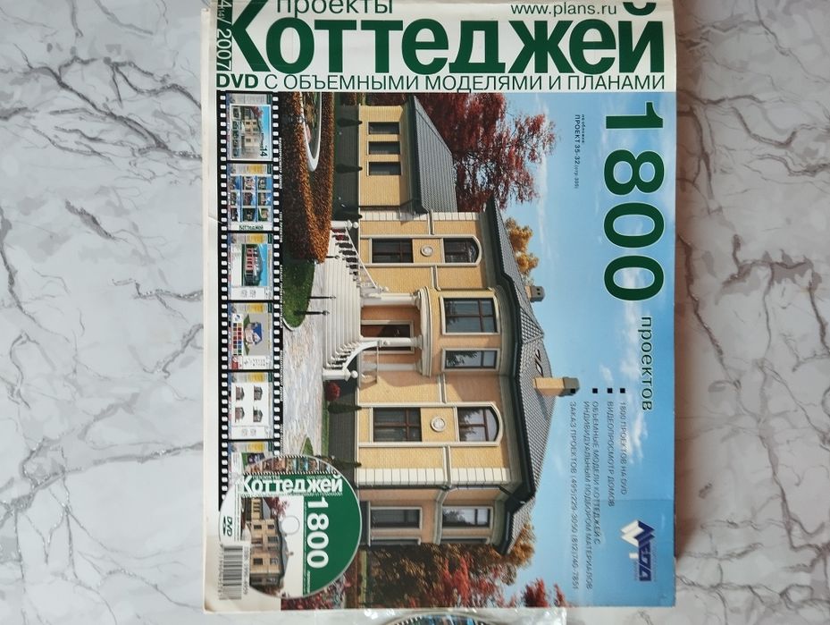 Каталог 1800 Проекты Коттеджей