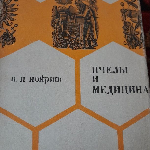 Книги по лечению пневмонии у детей и другие, о воспитании и меде