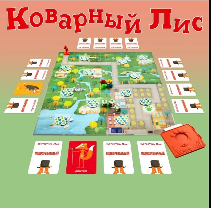 Настольная игра "Коварный Лис"