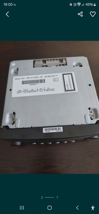 Продавам CD за Peugeot 3008