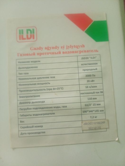 Продам Срочно Газовую горелку