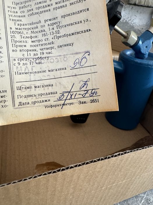 Бензинова лампа нова