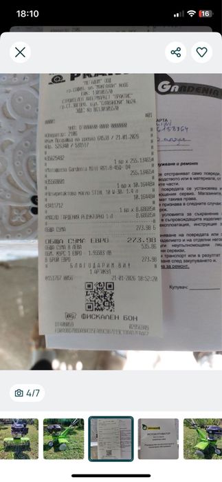 мотофреза Гардения Мини