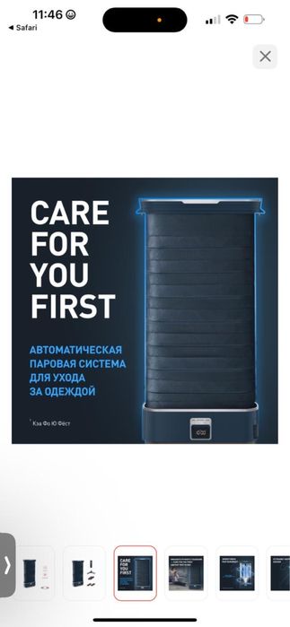 Паровой шкаф Tefal