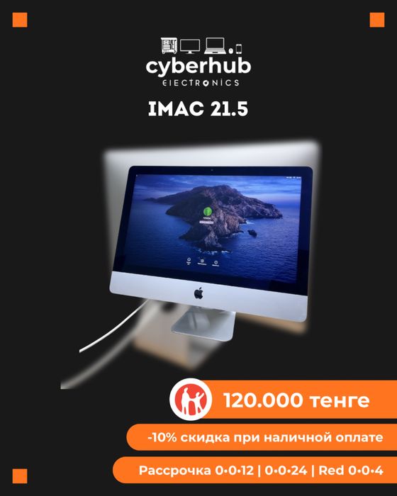 Моноблок iMac 21.5