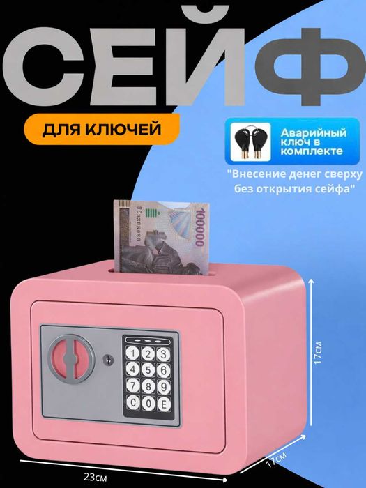 маленький сейф / mini seyf / kichik seyf / сейф для копилки\мини сейф