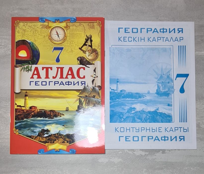 Атлас по географии за 7 кл