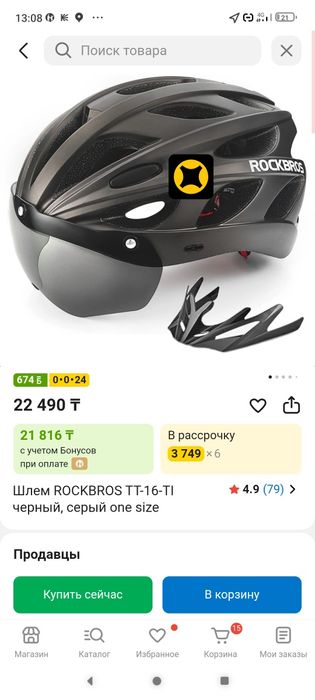Шлем велосипедный Rockbros
