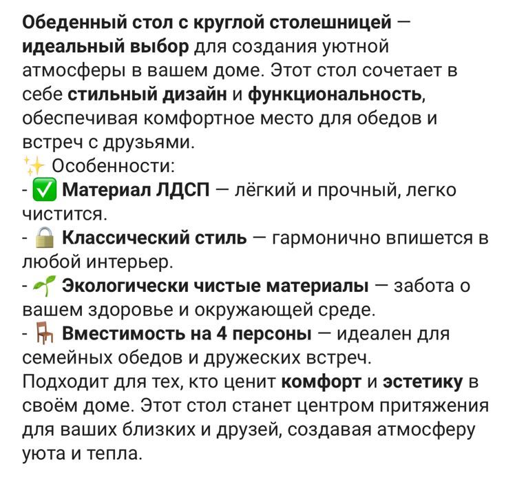 Обеденный стол круглый 90х90x74