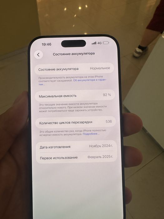 Iphone 16 pro max 256 eSim, NanoSim 92%