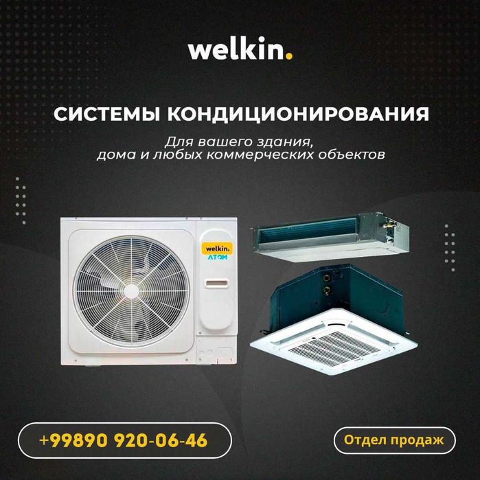 VRF кондиционер 1 с первых рук (!) кондиционер 2 доремонта, достав0сум