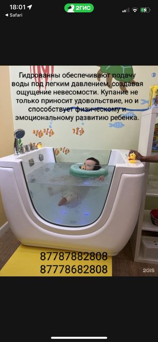 Продам ванну для грудничков