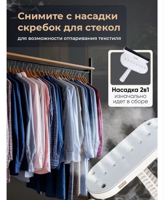 Продам паровую швабру