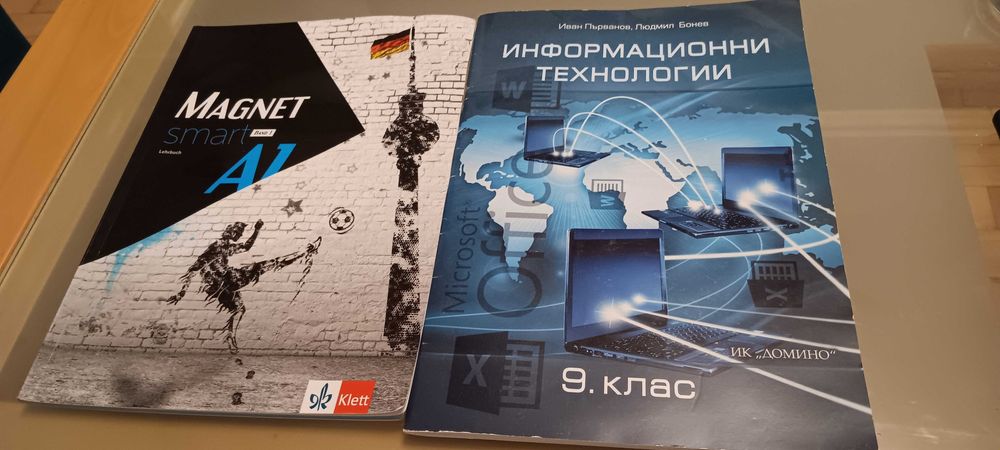 Учебници за 9 клас на половин цена