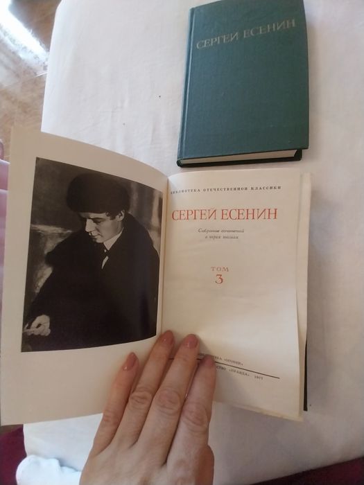 3тома на Сергей Есенин. С илюстрации на  снимков материал.л