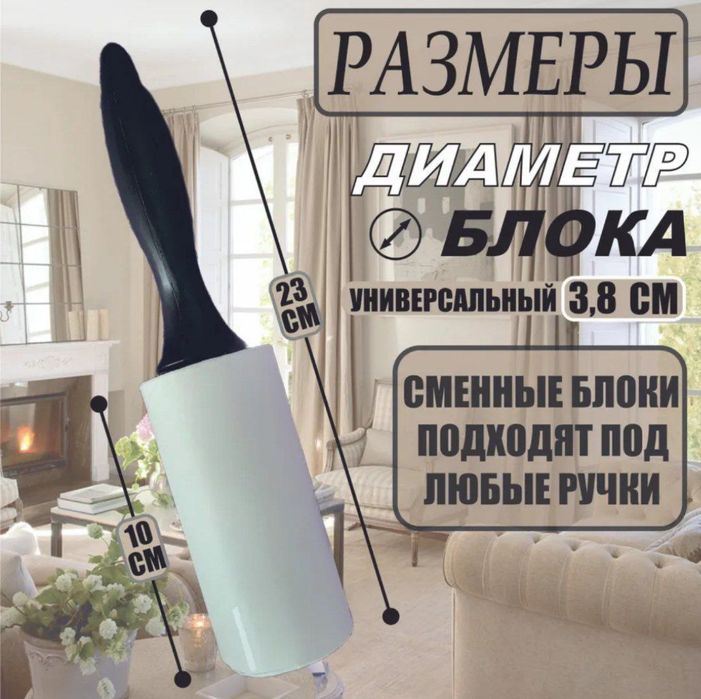 Чистящие Ролики.