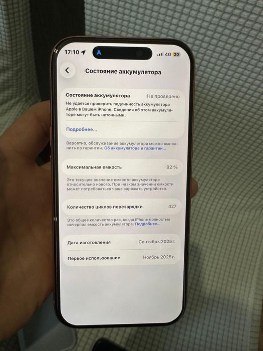 Айфон 17 про, 256 гб