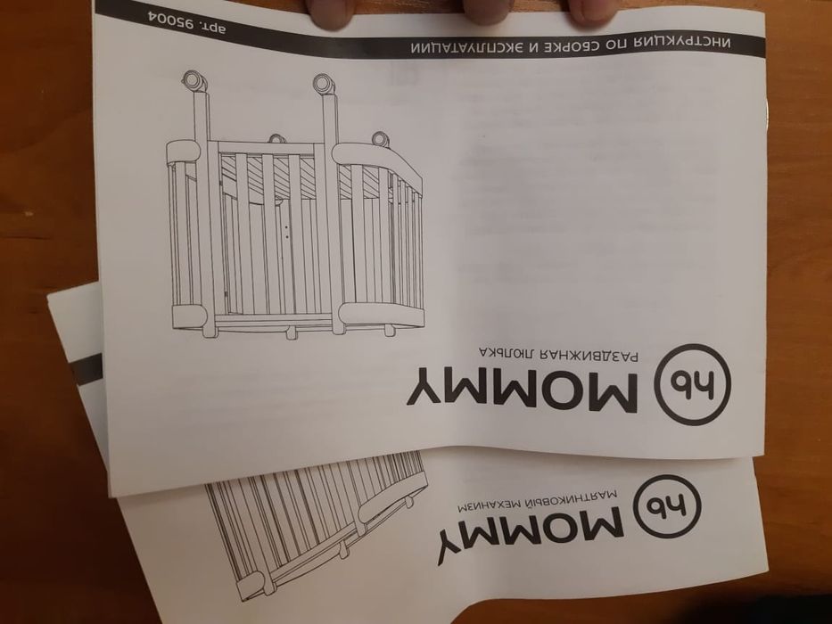 Кровать детская, торг