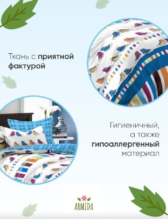 Комплект постельного белья 1,5