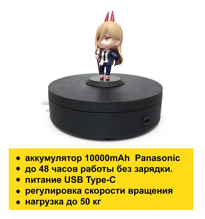 Подиум, поворотный стол нагрузка до 30кг. 3D сканер аккумуляторный