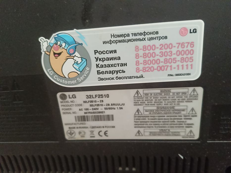 Продаю Телевизор Телевизор LG
