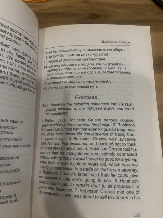 Хрестоматия на английском языке