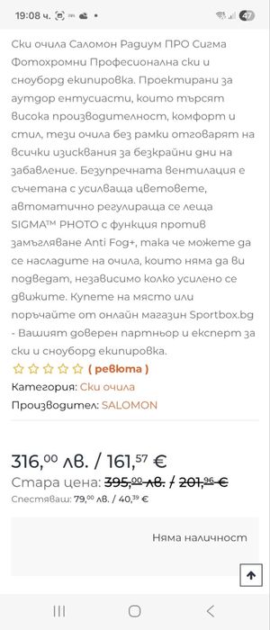 Ски и сноуборд очила SALOMON