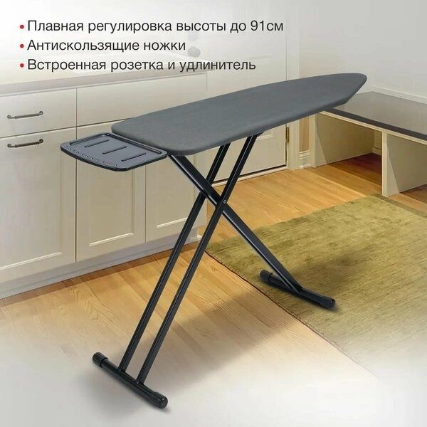 Доска гладильная Starwind, IB1548 черная, 122x38 см, хлопковый чехол,