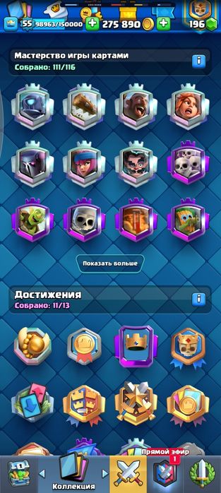 Аккаунт Supercell