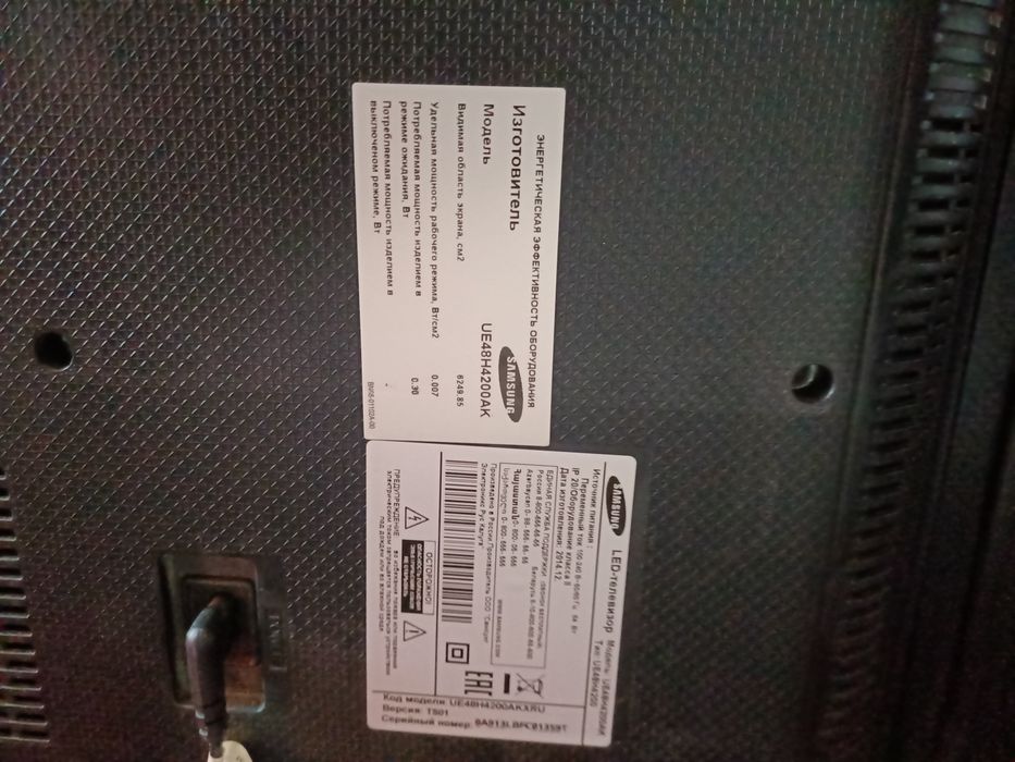 Телевизор Samsung
