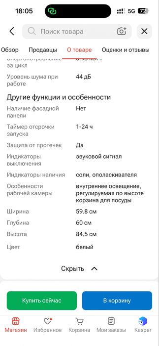 Продам посудомоечную машину Hansa