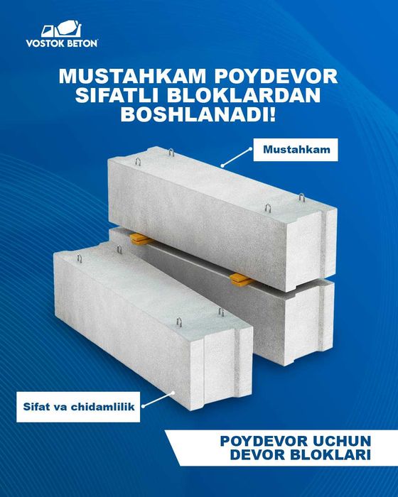 ФБС блок - фундаментный, бетон цокольный блок